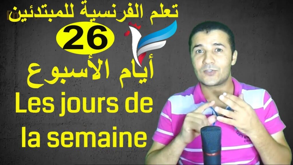 Les jours de la semaine