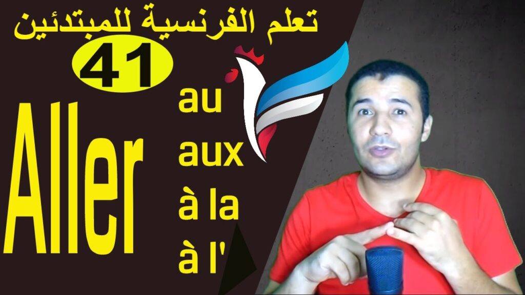 Le verbe aller