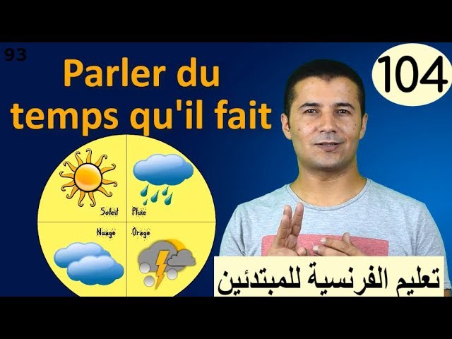 Parler du temps qu'il fait فرنشاوي