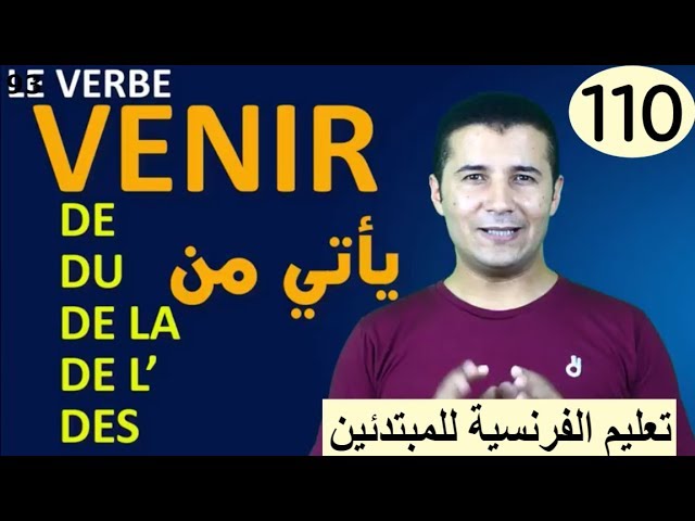 VENIR DE