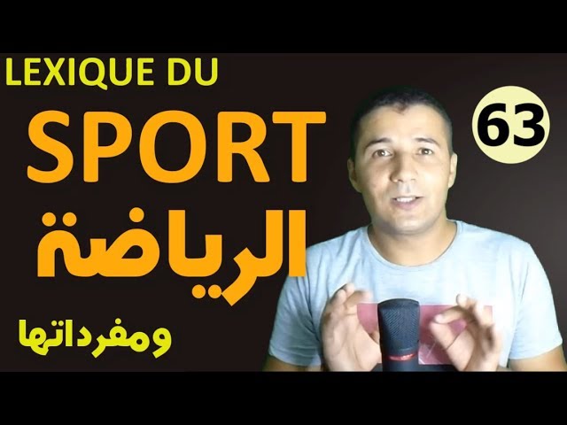 Le lexique du sport