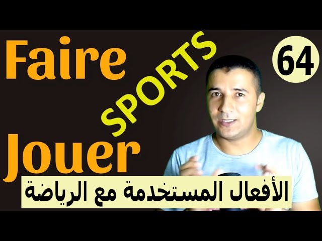 Faire / Jouer