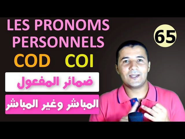 Les pronoms personnels