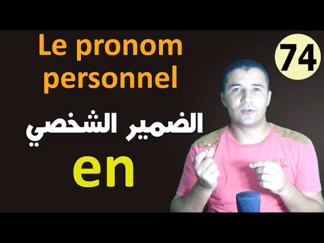 Le pronom personnel EN