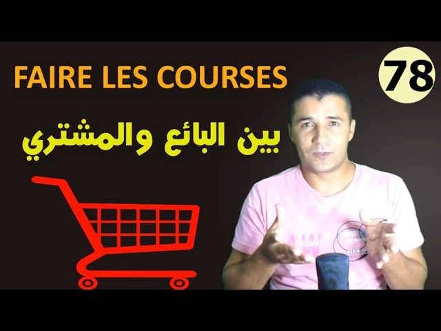 FAIRE LES COURSES