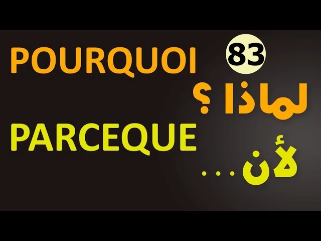 Pourquoi / Parce que