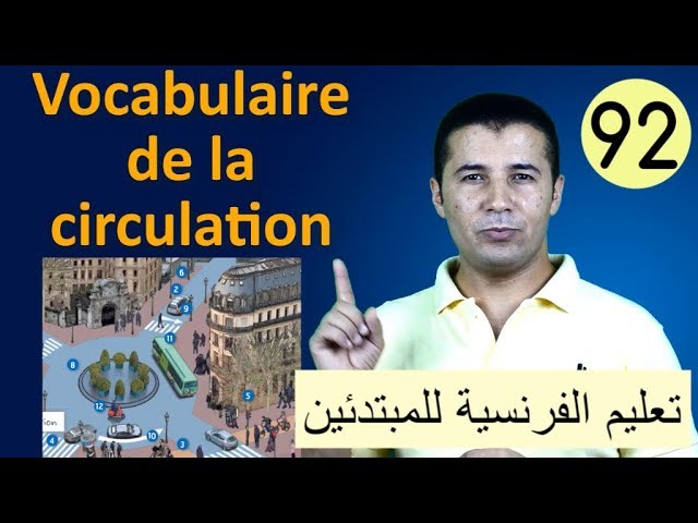frenchawy Vocabulaire de la circulation