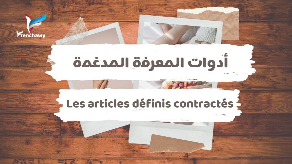 أدوات المعرفة المدغمة