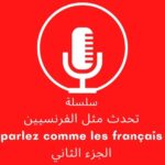 Parlez comme les français