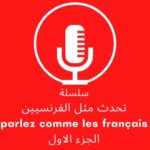 Parlez comme les français