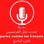 parlez comme les français