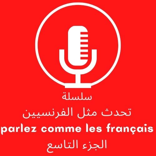 parlez comme les français